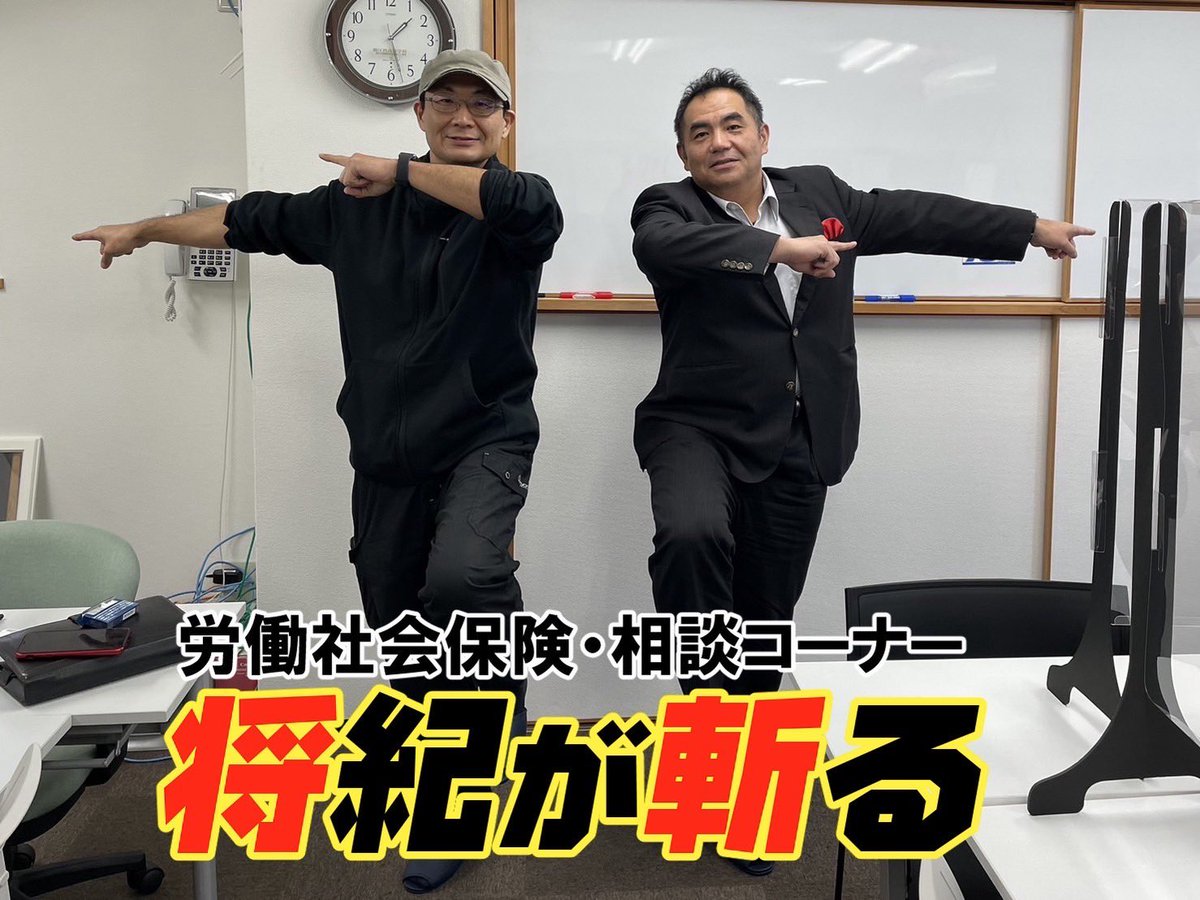 sasagawa_radio's tweet photo. 【#FMHO】①
毎週火曜13時～再放送
「午後の怜司」10/6放送
前半
☆労働社会保険・相談
#将紀が斬る
第328回
「変化を恐れるな！」

後半
☆アニメ特撮 #あにとく
はやし病院はやしの夏まつりレポ
静岡発⭐︎福岡着！#旅ドゲ
10月🎂
#星野架名 先生関係情報
#星野架名フェスタ

#ごごれい
#らくらじ https://t.co/tN3CNr5Z0N