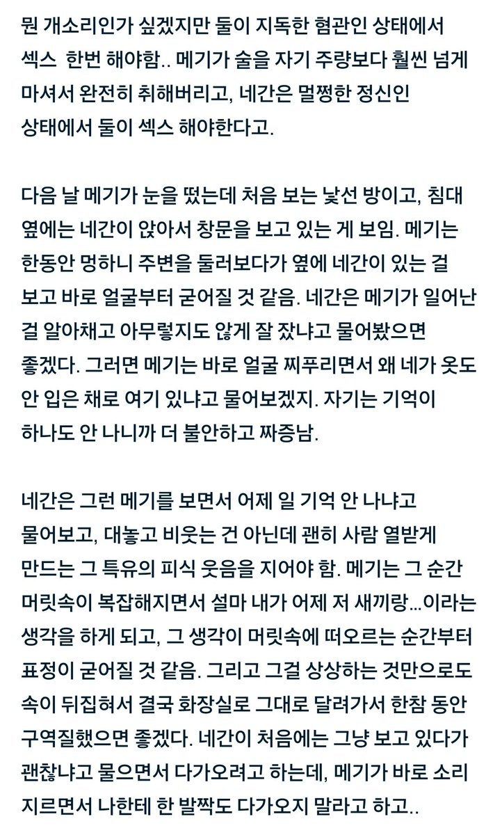 Story_zag's tweet photo. 근데 이런 관계에서  둘이 섹스 해야함. https://t.co/YWTjKy7t64