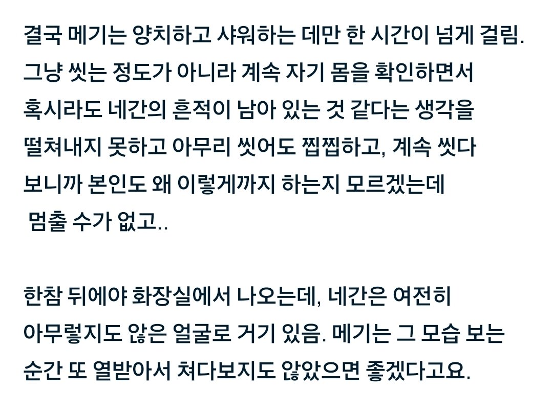 Story_zag's tweet photo. 근데 이런 관계에서  둘이 섹스 해야함. https://t.co/YWTjKy7t64