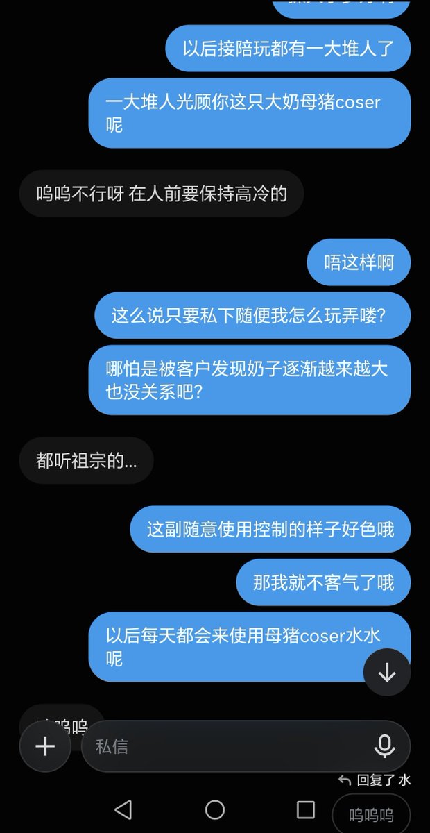 jarquin1971's tweet photo. 这种充满弱受��的可爱萝莉coser母猪玩起来真的很有戏耍和使用玩具的快感呢
受气到随便耍一耍就会红着脸揉搓着自己的婊子阴蒂不停的娇喘呻吟，哪怕是被不停的侵犯隐私都只会红着脸服从喊着祖宗淫叫 https://t.co/PnXETY8vyw