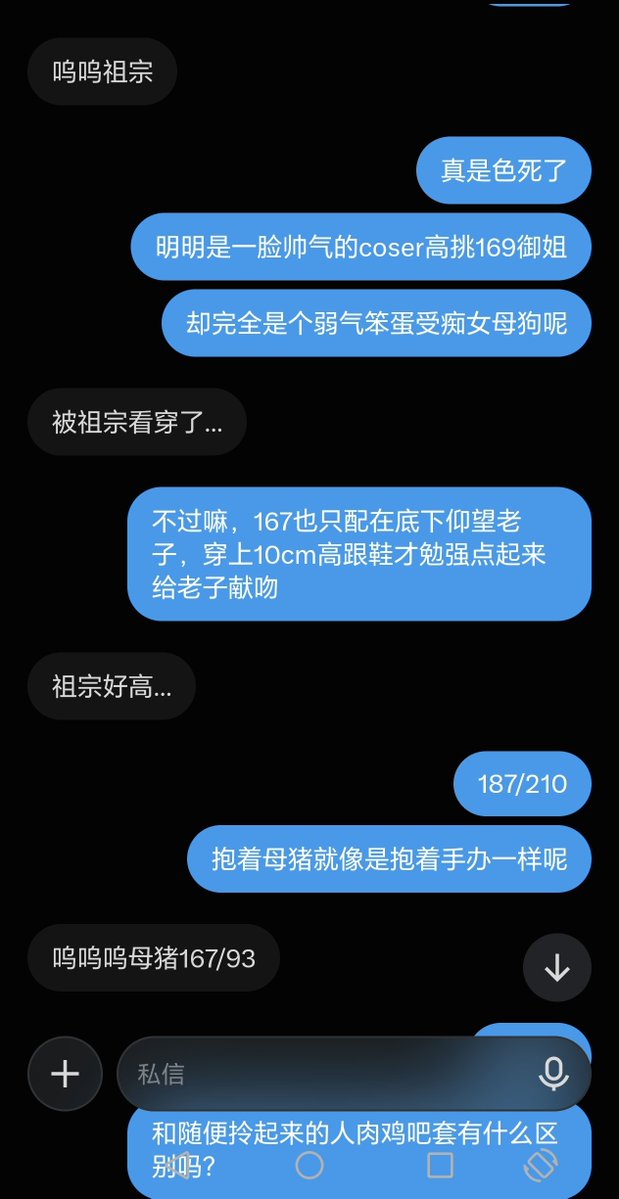 jarquin1971's tweet photo. 这种充满弱受��的可爱萝莉coser母猪玩起来真的很有戏耍和使用玩具的快感呢
受气到随便耍一耍就会红着脸揉搓着自己的婊子阴蒂不停的娇喘呻吟，哪怕是被不停的侵犯隐私都只会红着脸服从喊着祖宗淫叫 https://t.co/PnXETY8vyw