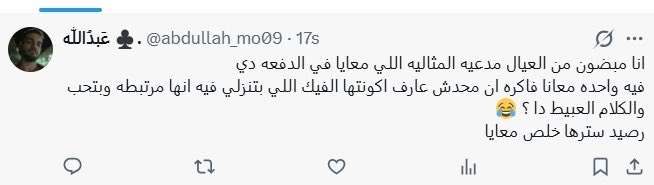 sunstands_still's tweet photo. ايوة يا عبد الله انا زهراء الي معاك في الدفعة ، و عملتلك بلوك عشان مش طايقة اشوفك كفاية اني بشوفك في الكلية ، فمش فاهمة انت عايز مني ايه اكونتي و أنا حرة فيه https://t.co/5vGWlwEty5
