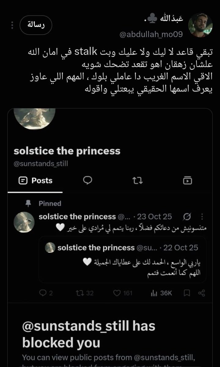 sunstands_still's tweet photo. ايوة يا عبد الله انا زهراء الي معاك في الدفعة ، و عملتلك بلوك عشان مش طايقة اشوفك كفاية اني بشوفك في الكلية ، فمش فاهمة انت عايز مني ايه اكونتي و أنا حرة فيه https://t.co/5vGWlwEty5
