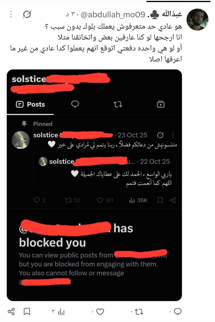 sunstands_still's tweet photo. ايوة يا عبد الله انا زهراء الي معاك في الدفعة ، و عملتلك بلوك عشان مش طايقة اشوفك كفاية اني بشوفك في الكلية ، فمش فاهمة انت عايز مني ايه اكونتي و أنا حرة فيه https://t.co/5vGWlwEty5