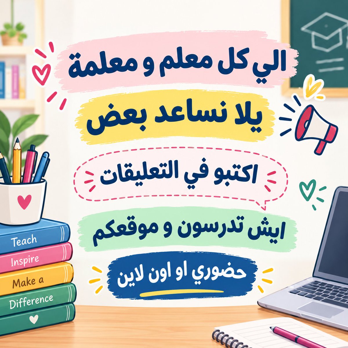 wtab5571's tweet photo. #مدارس_الثقافة_الرقمية #مناهج_تعليمية_متطوره و #فصول_اكترونية و #جودة_في_التعليم 
لجميع #الفئا��_في_المجتمع 
تتكون #المدارس من #اربعة  اقسام رئيسة هي:
#القسم_العالمي
  #القسم_الاهلي
 #قسم_التربية_الخاصة  
#قسم_التدريب و #التاهيل 
اضافة الى وجود اهم
#الخدمات_التعليمية_و_الترفيهية https://t.co/lryP9Q4VmA