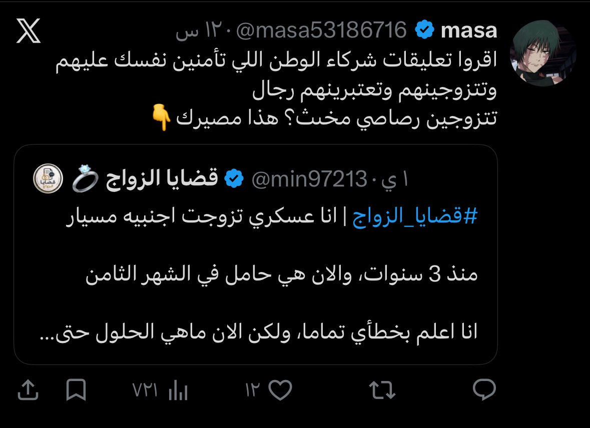 AiorAi98's tweet photo. @Joy48_ @MohammedAl6al @masa53186716 طيب والأجانب الأمريكان والإنجليزي اللي دخلتوهم يااملاعين ؟ حتى الحوثي تمجدون فيه يالسحاقيات والجرارة صاحبة الحساب مافي اقذر منها وكلكم نفس الطينة 💦 https://t.co/7VX22aqjru