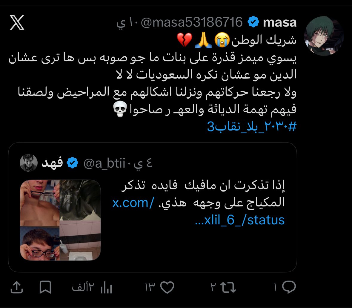 AiorAi98's tweet photo. @Joy48_ @MohammedAl6al @masa53186716 طيب والأجانب الأمريكان والإنجليزي اللي دخلتوهم يااملاعين ؟ حتى الحوثي تمجدون فيه يالسحاقيات والجرارة صاحبة الحساب مافي اقذر منها وكلكم نفس الطينة 💦 https://t.co/7VX22aqjru
