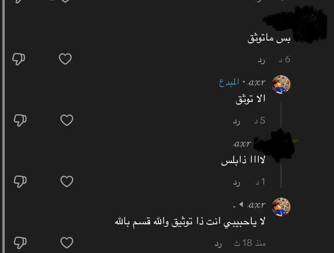 axrbtboot10's tweet photo. شوي واحلف لهم بكل الديانات انه توثق https://t.co/bCaAEi18zV