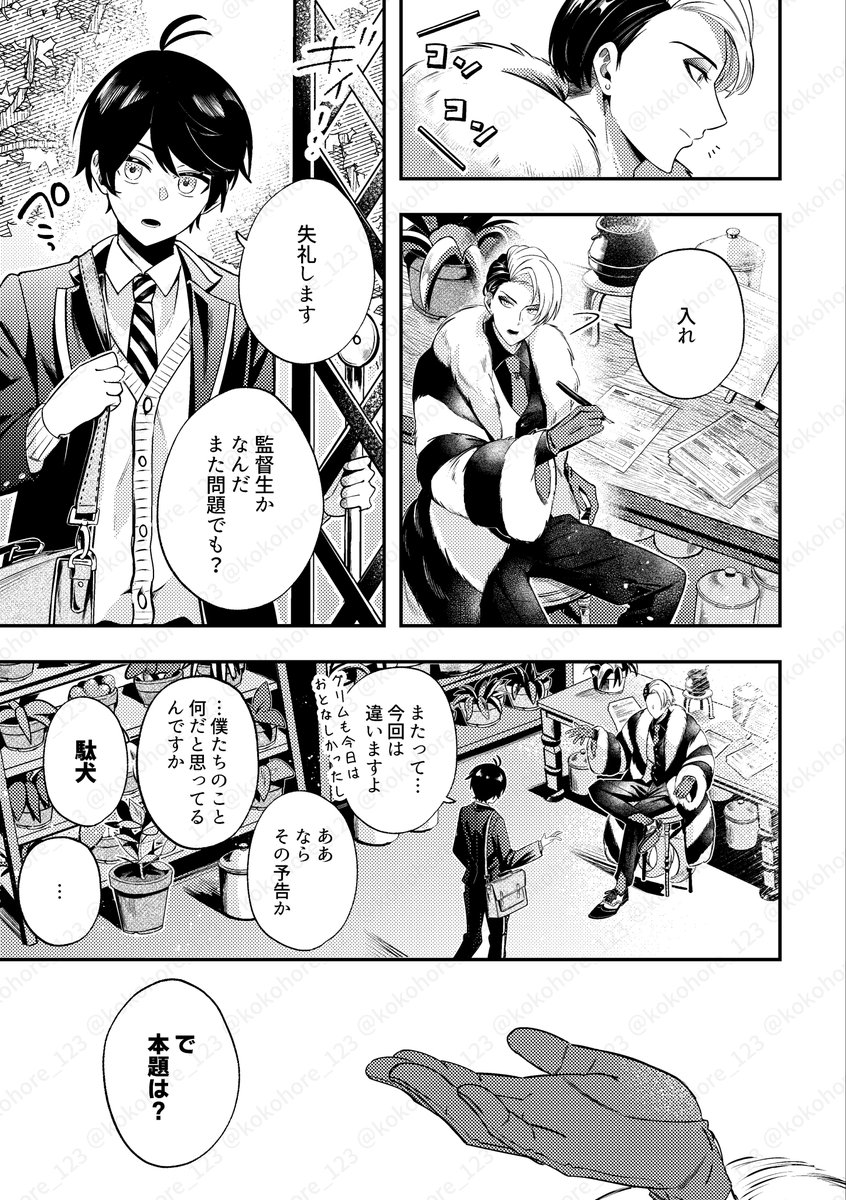 kokohore_123's tweet photo. ツイ🪞ステ🪞ッド🪞ワンダー🪞ランド
クルー⚗️ウェル×女🌸督生受けオンリー

継続開催よろしくお願いいたします🙏🏻
#ひらいて赤ブー https://t.co/YDxfh78eLK