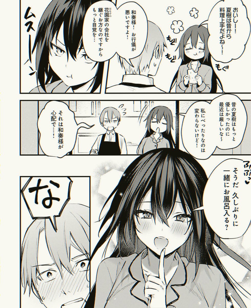 AyeSuareez's tweet photo. 使用人の気を引こうと一生懸命な、お嬢様の奮闘

1/8 https://t.co/ebYi4QKlY1