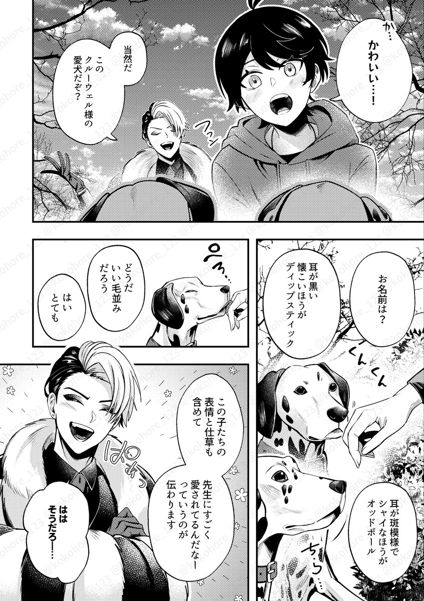 kokohore_123's tweet photo. 7日までのポストやRP数の集計らしいのでご協力お願いします🙇‍♀️ https://t.co/RNnJypWqJM