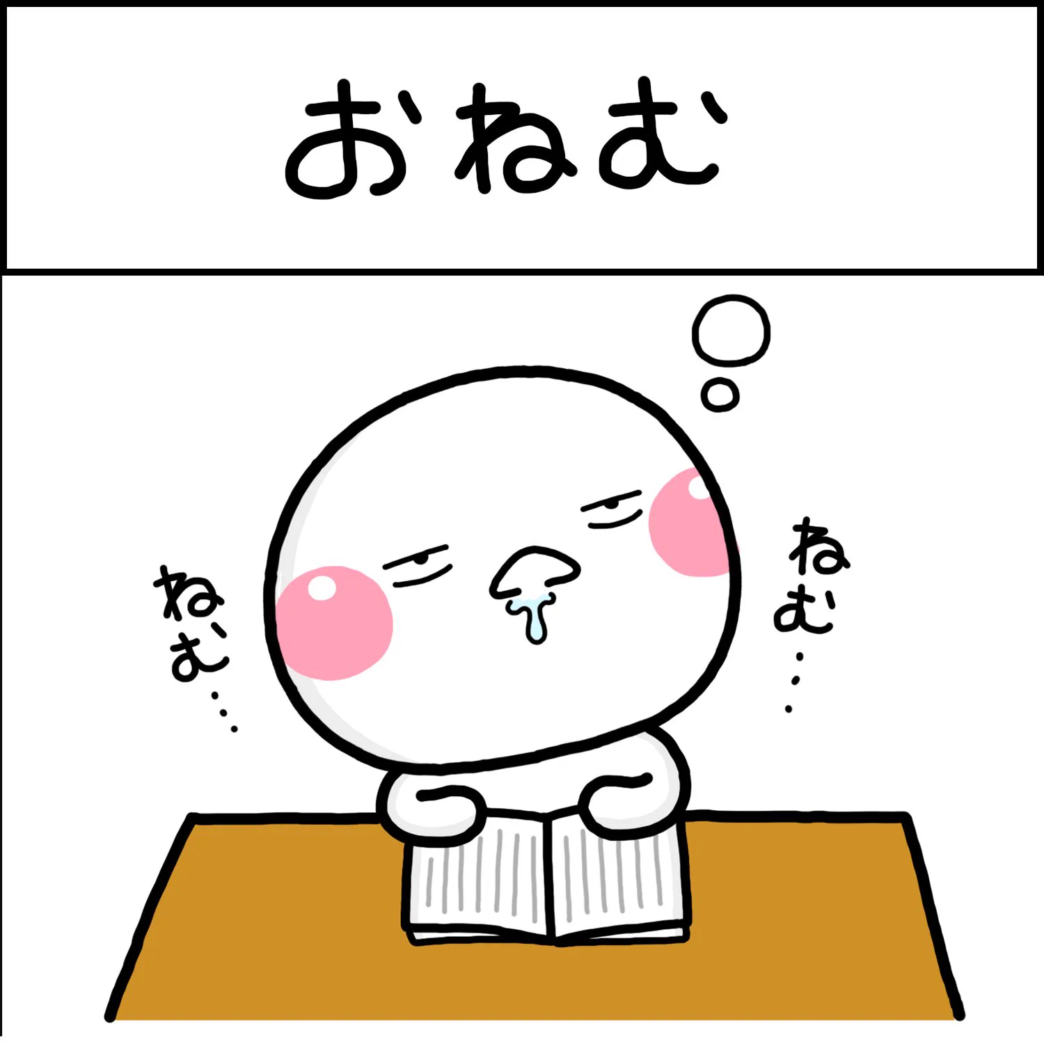 いしいともこ🍙しろまる🚅しろマルシェ静岡/新宿/大阪 通販11月開始