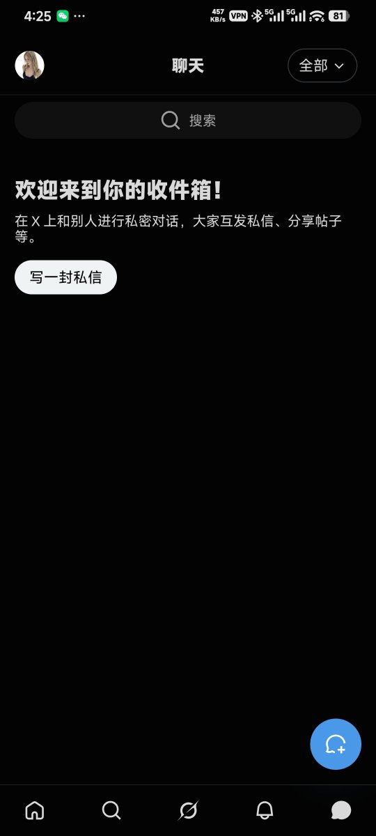 y36618515's tweet photo. 不是会有很多男的私信吗，咋没看见。。 https://t.co/JUdYiSzNCD