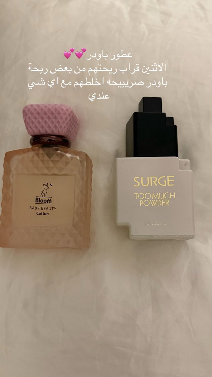 inssta_'s tweet photo. أشياء تخلي ريحتكم خياااااال 🫧🧼🧴💕 https://t.co/c6VqPrw8KE