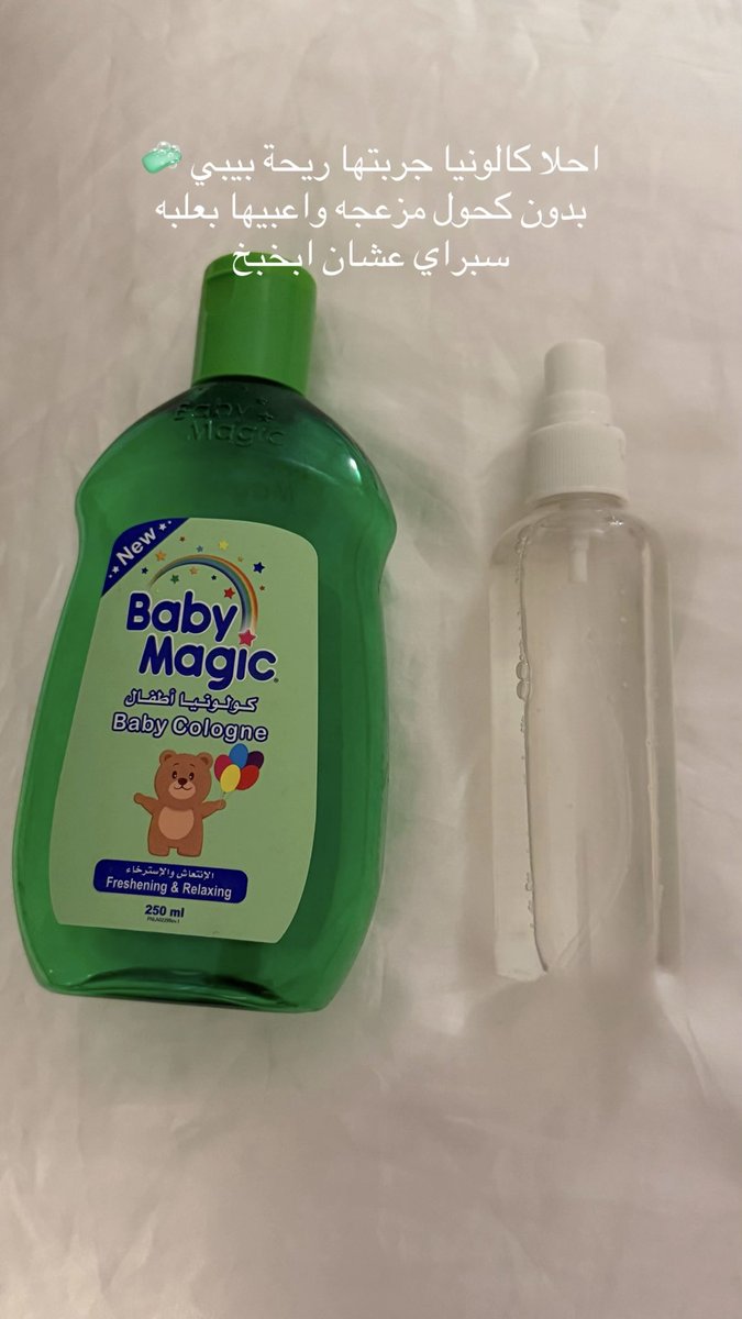 inssta_'s tweet photo. أشياء تخلي ريحتكم خياااااال 🫧🧼🧴💕 https://t.co/c6VqPrw8KE