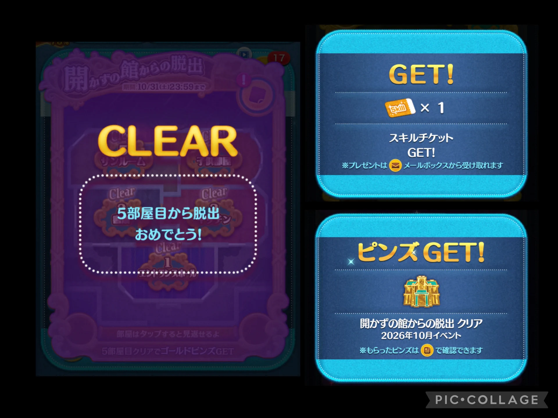 天使＆悪魔 on X: 