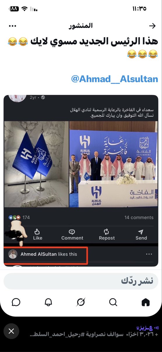 Atiaff_d's tweet photo. @fsh_do هذا ريسهم الجديد 
تبي شرح اكثر https://t.co/bjl5SjBbka