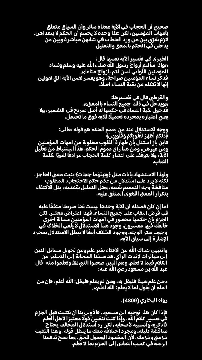 Gruepk's tweet photo. @4i_wj @Mama3700 خلاص اذا جاكم المنافقين والفساق قولي /(ليش ناس سمعوا قول الله وفعلوه وناس سمعوا قول الله وحطوا السبب في المنافقين والفساق لا ابشرك انتو زيدوا وهم بيزيدوا وبنشوف من بيصير عبد في كلا الاحوال بتصيرون عبيد عندهم نترك الحكم عشان السبب مو انا السبب هم https://t.co/UWI47im2xm