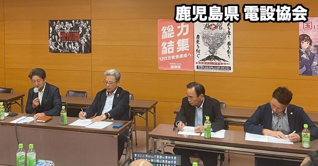 love_evoque's tweet photo. 10月5日 月曜日
自民党県連にて、友好団体からの要望聴取❗️
各団体の切実な現場の声を伺いました。
・県建設業協会 公共事業予算の確保
・県電設協会 工事監理の人数変更
・県私立中学高等学校協会 生徒一人当たりの経常費助成費補助金単価の引き上げ

ご要望にお応えできるよう、努めてまいります。 https://t.co/JjHmbSya05