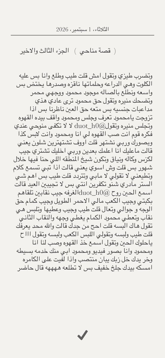 duot_h0's tweet photo. قصة ( مناحي الجزء الاخير 🌹) https://t.co/vwbYp29I6v