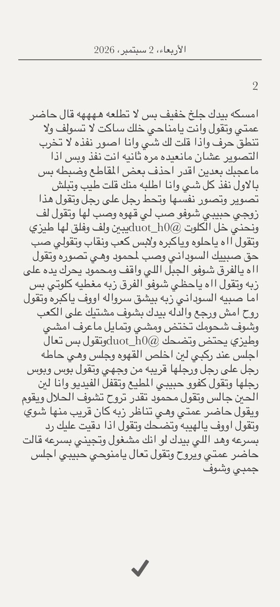 duot_h0's tweet photo. قصة ( مناحي الجزء الاخير 🌹) https://t.co/vwbYp29I6v