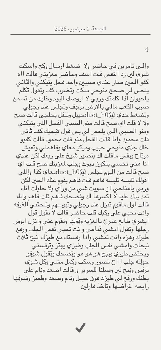duot_h0's tweet photo. قصة ( مناحي الجزء الاخير 🌹) https://t.co/vwbYp29I6v
