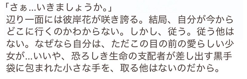 dede0307's tweet photo. 続きと描くときにどんな雰囲気にしたいか忘れたく無くて小説っぽく描いてた奴もちょっと載せとこ🫣 https://t.co/NYnGNypEp5