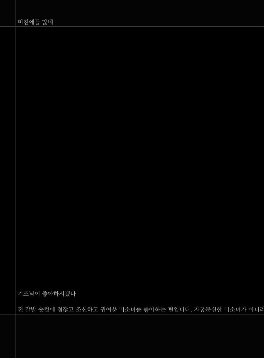 composer0105's tweet photo. 애들 명단 시트에 운영진 코멘트도 있는데 다 이런 식이에요 https://t.co/NXfYfvN4rX