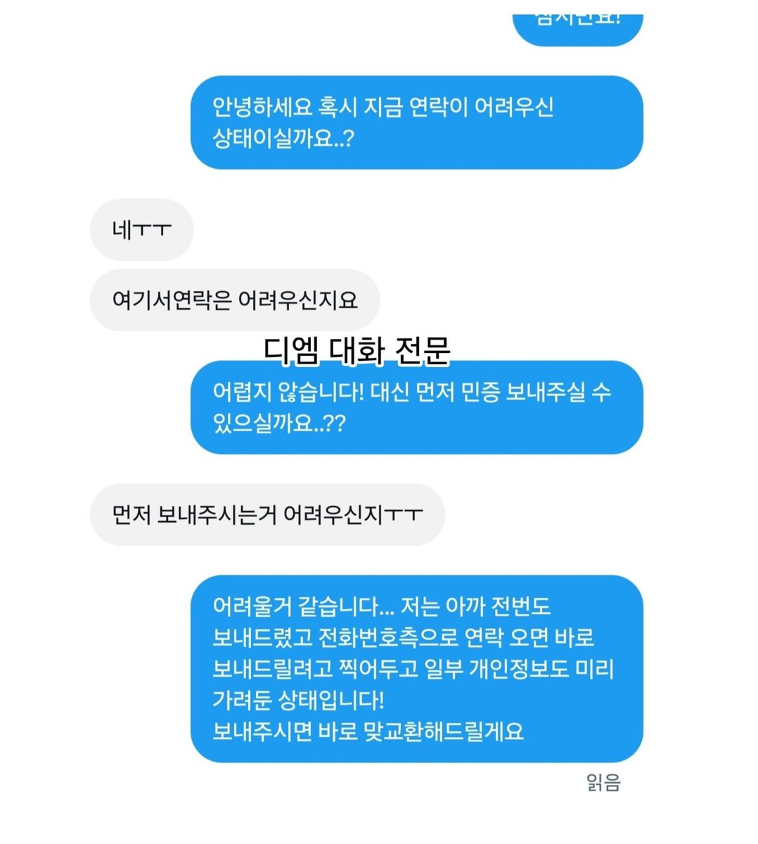 _Qldir's tweet photo. #RT
❗️용치마 용산 치이카와 마켓 대리구매 사기 조심하세요❗️

본문 시작하기에 앞서 굿즈 거래의 서칭에 방해되는 키워드작성한 점 먼저 사과드립니다

10/6일 늦은시간이지만 저는 한정선 랏코가 너무 간절하여 혹시라도 대리구매를 해주실 분이 계실까싶어 검색하고 있었습니다
타래로••• https://t.co/tlCZUe3JbJ