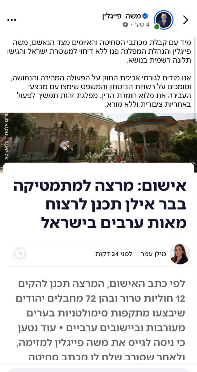 TahelSivan's tweet photo. שני ערוצי ימין דיווחו כי פייגלין ודורטל ידעו על הפרשה. אלא ששניהם לא פנו למשטרה בזמן אמת. פייגלין אף התראיין וסיפר כי כבר לפני כמה שנים נחשף לתוכנית ולניסיון לגייס אותו אליה. כלומר, במשך תקופה ארוכה הם החזיקו במידע על תוכנית שלפי הפרסום נועדה להקים חוליות טרור שיבצעו מתקפות סימולטניות בערים מעורבות וביישובים ערביים - ולא דיווחו עליה לרשויות.
אם פייגלין ודורטל היו פלסטינים, הם לא היו מתראיינים עכשיו ומסבירים למה במשך שנתיים לא פנו למשטרה. היו הופכים להם את הבית, עוצרים את המשפחה, מחרימים טלפונים ומחשבים, והם היו מנסים להסביר את עצמם מחדר חקירות במקרה הטוב.
