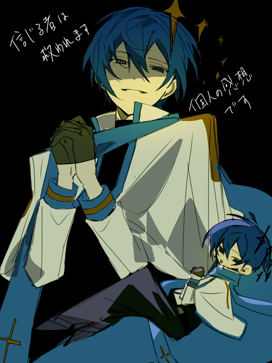 200919Hono's tweet photo. カイト様を信じましょう#KAITO
ピーマル様の曲良すぎた https://t.co/5iWap7dl6E