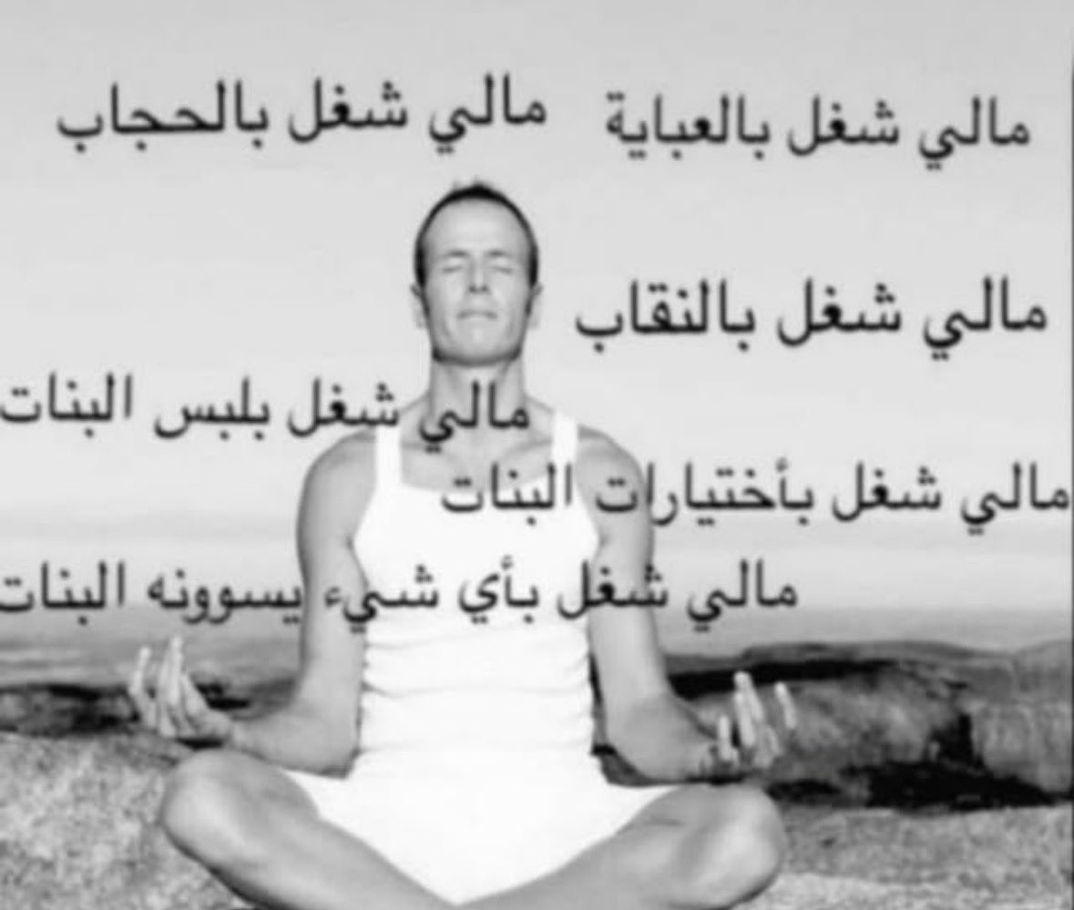 noor_ri24's tweet photo. تمرين انصح به الذكور🙏

#كلا_لسلب_الأطفال_من_امهاتهم
#ضد_قانون_الاحوال٥ 
#الربيع_النسوي 
#كلا_لزواج_القاصرات 
#٢٠٣٠_بلا_نقاب https://t.co/7mKhLn3sFB