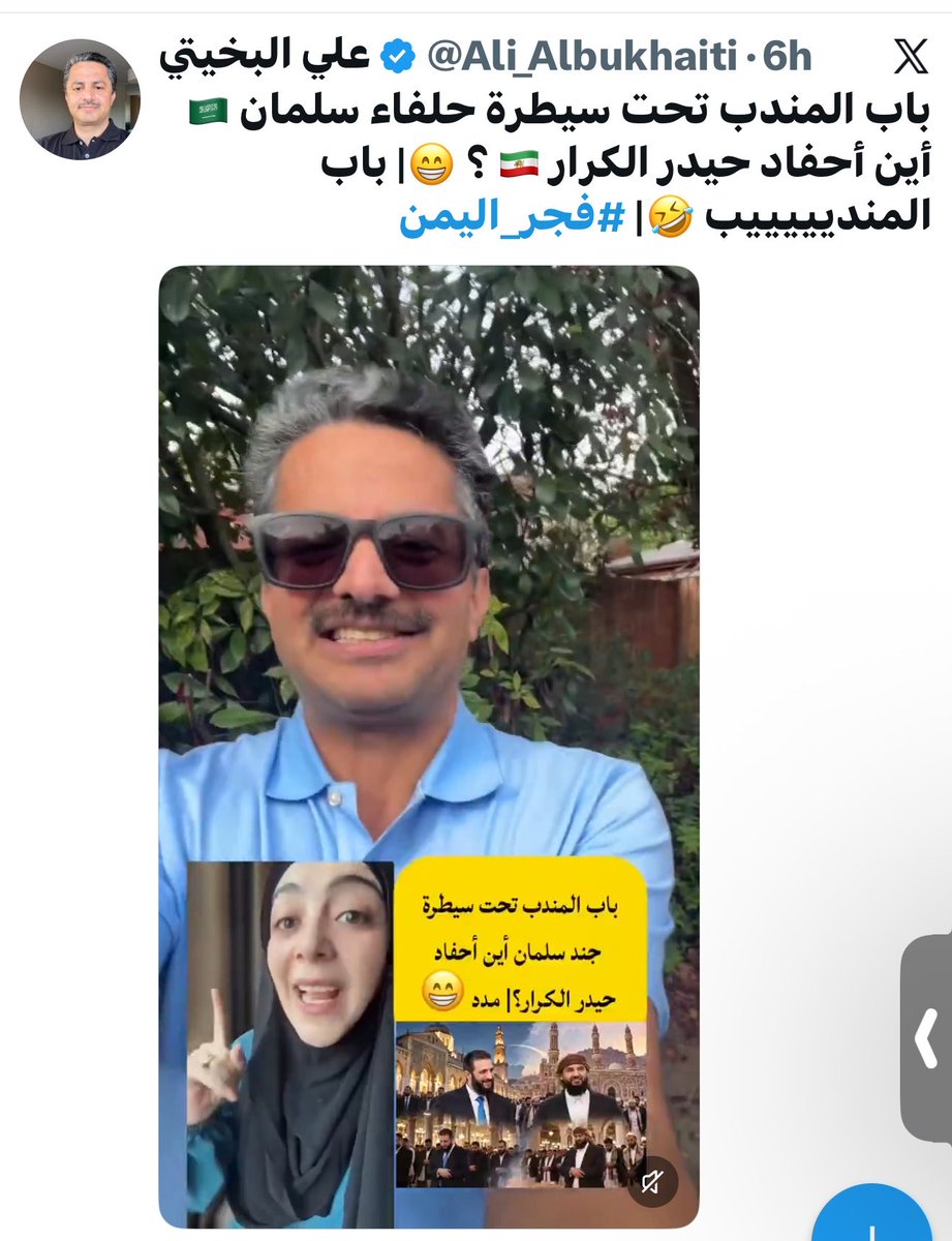 rabyaahahmed's tweet photo. علي البخيتي، وينك يا جبان؟ وين المخا؟ وين الضباب؟ وين «انتصاراتك» اللي ملأت بها الدنيا؟

سيلعنك التاريخ والشعب اليمني على هذا الارتهان. وحتى من تصفّق لهم اليوم، يستغلّونك ثم يتخلّون عنك بمجرد انتهاء دورك. https://t.co/vvdNuvSuWk