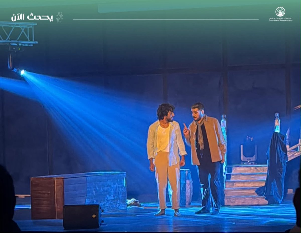 pnu_live's tweet photo. #يحدث_الآن:
تحضر طالبات وحدة المسرح والفنون حفل افتتاح ملتقى الدراسات المسرحية، الذي تنظمه جمعية المسرح والفنون الأدائية، بهدف إثراء معارفهن والاطلاع على أحدث الدراسات والتجارب المسرحية، بما يسهم في صقل مواهبهن وتعزيز خبراتهن.
#جامعة_الأميرة_نورة
#PNU https://t.co/n2rfi7RdpU