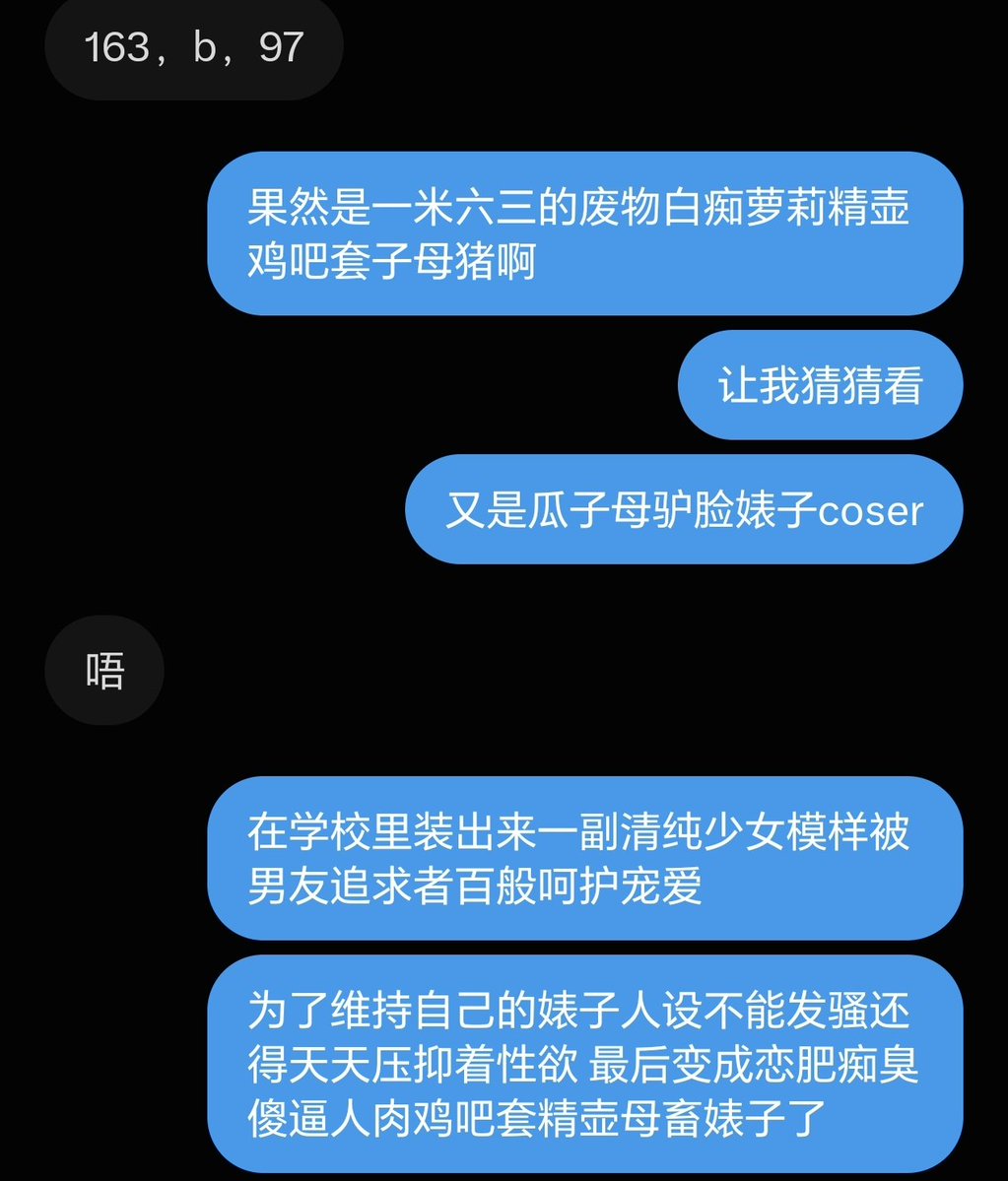jarquin1971's tweet photo. 唉 最接近人肉飞机杯的就是这种一米六萝莉喜欢在学校装清纯可爱高冷人设压抑内心慕强转变为恋肥痴臭渴望被高壮肥猪支配的傻逼母猪coser萝莉了
随便耍耍就猪脑暴毙真好玩
#母狗 #丧智 #调教 #名媛 #coser #洗脑 #控制 #母猪 #男尊女卑 #倒贴 #跪舔 #萝莉 #鸡吧套 #飞机杯 #物化 https://t.co/5SxOi3C30W