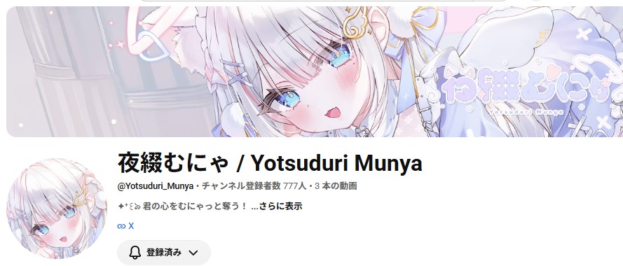 DENCHANTOMUNYA's tweet photo. かわいい猫天使メイドの夜綴むにゃちゃんのYouTubeチャンネル登録者数が２日で７７７人達成！

１０月２４日にデビュー配信までもう少し

もっともっとみんなに見つけてもらえますように🤍

#夜綴むにゃ
#るくてん

https://t.co/sefE9O28ja https://t.co/w7icZQLeL1