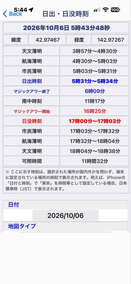 QtdGbp's tweet photo. 17時には日が暮れる… https://t.co/HhL1kOIE3M
