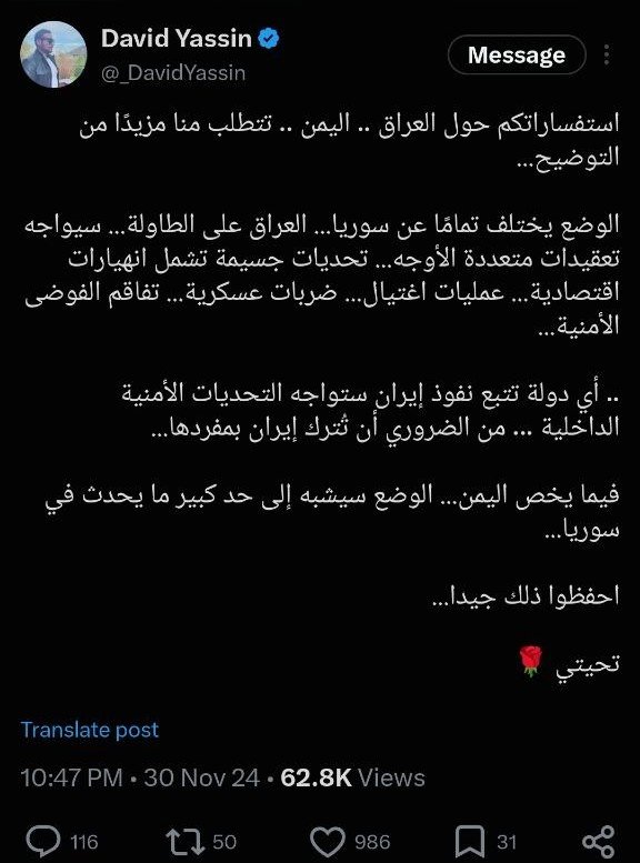 _DavidYassin's tweet photo. اليمن تدخل مسار الحسم الميداني المُسجل...  السيناريو السوري ينفذ سياديًا في صنعاء...

تحيتي🌹 https://t.co/nyz3RxJug6