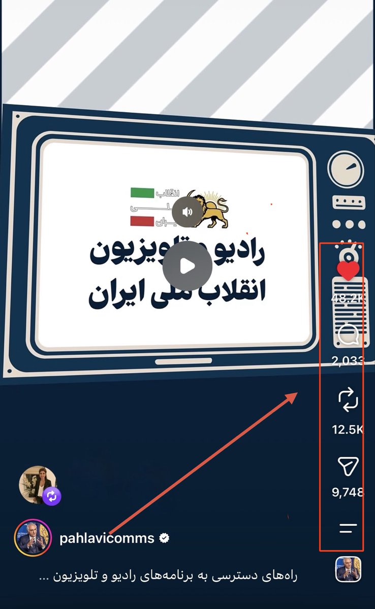 Ebne_noah's tweet photo. #بی‌تفاوت_نباشیم و با خواندن این متن، فاز تازه‌ای برای بازپس‌گیری #خانه را  اغاز کنیم.

🔺ابتدا با نگاهی به وضعیت «رسانه‌های انقلاب ملی»، بیایید وضعیت آمار رسانه‌های خودمان را ببینیم:
در یوتیوب انقلاب ملی، عملکرد بسیار ضعیف بوده است بطوریکه بسیاری از برنامه‌ها فقط بین۳۰۰ تا ۱۰۰۰ نفر بیننده داشته‌اند و پیام مهم وزارت خزانه داری ایالات متحده تنها ۱۱۵ بیننده طی ۲ ماه و اندی داشته و حتی در بهترین حالت، تعداد بینندگان زیر سه هزار نفر بوده (به جز سخنرانی‌ها و پیام‌های اعلیحضرت پهلوی)، این آمار واقعاً عجیب و تأسف‌بار است!

در اینستاگرام هم که میلیون‌ها کاربر دارد، صفحه ی مرتبط با انقلاب ملی فقط ۱۷ هزار عضو دارد، در حالی که ویدیوها و پیام‌های اعلیحضرت به میلیون‌ها بازدید می‌رسد، این نشان می‌دهد علیرغم وجود میلیونی حامیان طیف پادشاهی خواهی، رسانه‌های انقلاب ملی نتوانسته بیننده‌ی کافی جذب کند و با ساختار فعلی نتوانسته‌اند مردم را در مسیر آزادی ایران شریک کنند، جامعه‌ای که تشنه‌ی آزادی است، در برابر رژیمی که در ضعیف‌ترین دوران ۴۷ ساله‌ی خود قرار دارد.
در سایبر اپلیکیشن ها نیز، اوضاع به همین منوال ست!

🟢«نقش حیاتی رسانه در سرنگونی رژیم»
باز یاداور میشویم که در هر جنبش براندازی، نقش رسانه از حضور ارتش هم مهم‌تر است، چون وقتی مردم آگاه و بیدار و امیدوار شوند و خود را صاحب اصلی جریان بدانند، ارتش در دل جمعیت محو می‌شود و هیچ قدرتی بالاتر از قدرت مردم نیست. در ایامی که رژیم تمام توان و تلاشش را می‌کند تا افکار عمومی را کنترل کند، اما ما هنوز برنامه‌ی اصولی و شایسته‌ای در رسانه نداریم و عملکردمان دور از شأن‌مان است.

🟡«سازماندهی رسانه، آغاز فصل جدید»
#سازماندهیِ_رسانه شروع ساختارمند شدن ما برای بازپس‌گیری کشور است، وقتی رسانه را منظم و هماهنگ کنیم:
۱-قوی‌تر به سمت هدف حرکت می‌کنیم.
۲-ارتباط نزدیک‌تری با داخل کشور برقرار می‌کنیم.
۳-در لحظه‌ی حرکت نهایی، ابتکار عمل را در دست می‌گیریم.
۴-عملکرد داخل و خارج را به هم وصل می‌کنیم.

در آخر:
یکی از هدف‌های مهم این است که وقتی اینترنت قطع شد، بتوانیم از طریق رسانه حرکات اصلی را سازماندهی کنیم، مردم را هماهنگ کنیم، امید بدهیم و پلی بین افراد و سازمان‌های آماده‌شده بسازیم.
با سازماندهی درست رسانه، می‌توانیم این خلأ را پر کنیم و مردم را واقعاً در مسیر آزادی سهیم کنیم و امروز باید بفکر باشیم و روند ارتباط رسانه ای را سامان دهیم، نه با ۴۰۰ بیننده ای که مشخص نیست با چه هدفی نظاره گر برنامه ها بوده اند!

پ ن:
استعدادهای بسیاری در بین کاربران فضای مجازی وجود دارد که با مسئولیت بخشی به هر کدام میتوان کارهای بسیار بزرگی کرد و دفن این رژیم جنایتکار را تسریع نمود تا فرزندان کمتری از این کشور عزیز بدست رژیم فاسد به قتل برسند و ایران به سرزمینی سوخته بدل نشود.

با رسانه ی محکم و منظم، هدفمند و کارا،
خانه نزدیک است.
@PahlaviReza 
🖊️جلال جنتی
#پسرعاقل_نوح