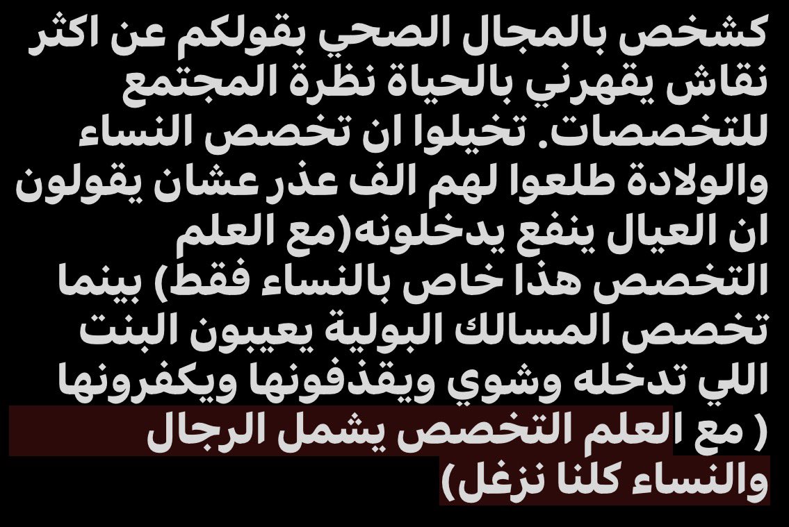 dam_2208's tweet photo. يقولون مانبي بناتنا يكشفون عليهم دكاتره رجال 
بدل لا يقولون مانبي رجال يدخلون مجال خاص بانساء https://t.co/IGG4rUQSVB