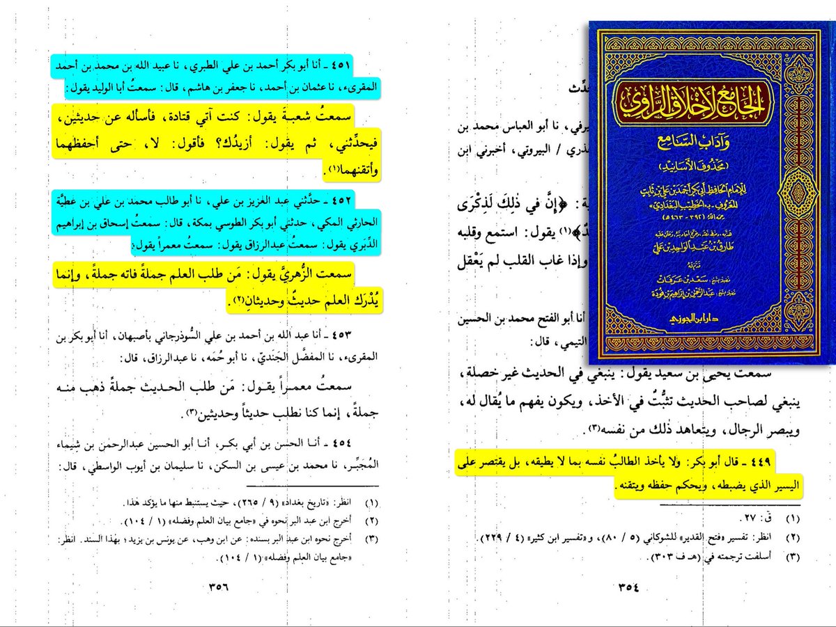 ibn_Abidin_'s tweet photo. Etiquettes in memorising Ḥadīth

Khaṭīb al-Baghdādī said:

The student should not burden himself with what he is unable to bear. Rather, he should limit himself to that which is small and manageable for him, whose memorisation he can firmly establish and which he can master:

On the authority of Shuʿbah, he said: “I used to come to Qatādah and ask him about two ḥadīths, so he would narrate them to me, then say: ‘Shall I give you more?’ I would say: ‘No,’ until I memorised them and mastered them.”

az-Zuhrī said: “Whoever seeks knowledge all at once, it will escape him all at once. Rather, knowledge is acquired one ḥadīth and two ḥadīths [at a time].”

[al-Jāmiʿ li-Akhlāq ar-Rāwī wa-Ādāb as-Sāmiʿ by Khaṭīb al-Baghdādī p. 354-356]