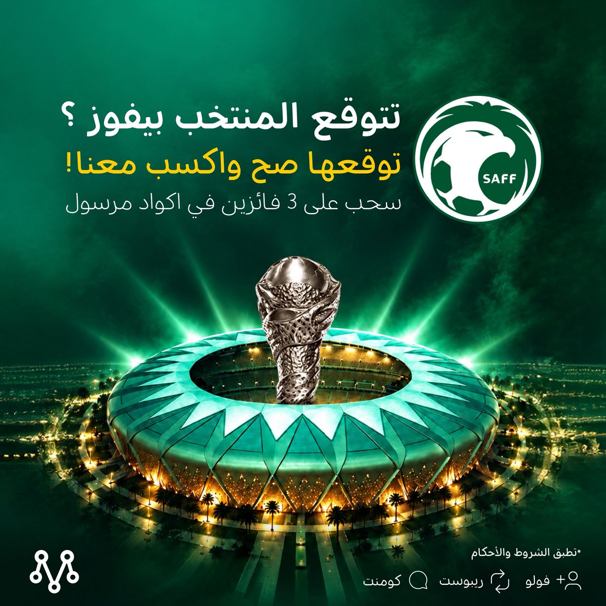 AppMrsool's tweet photo. عطنا توقعك للمنتخب🦅🇸🇦 في مباراة #السعودية_الإمارات 

بنسحب على 3 فائزين💸💸💸! https://t.co/WQ8xpIvRrl