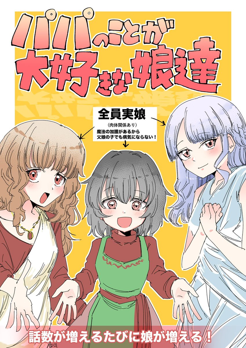 So_shi_te_'s tweet photo. やりたい一次創作これだわ https://t.co/FFdcEwvUge