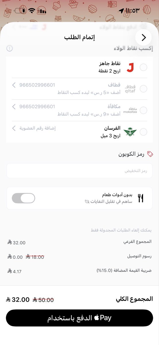 SaSafyt's tweet photo. @JahezCareKSA مرحبا عندي كاش باك وجيت اطلب قهوه مايظهر دفع بالمحفظة؟ https://t.co/jXk9lhCRIP