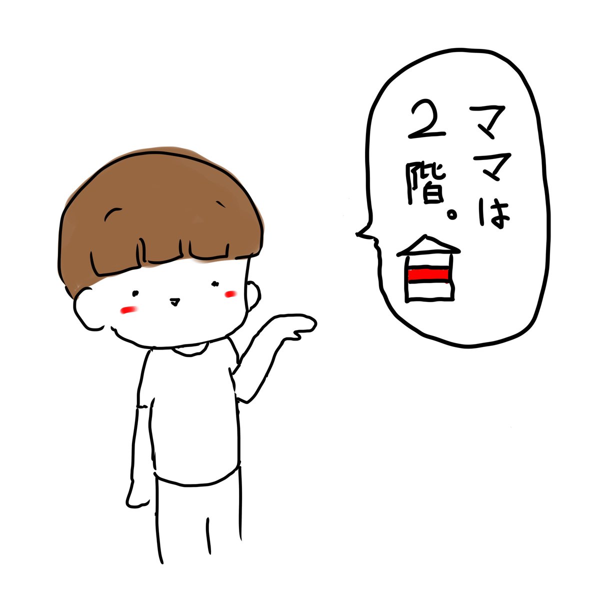 TakaTogami's tweet photo. 長男4歳、

お友達の家に、誰が何階に住んでいるかの説明ー https://t.co/BkMGed9uwQ