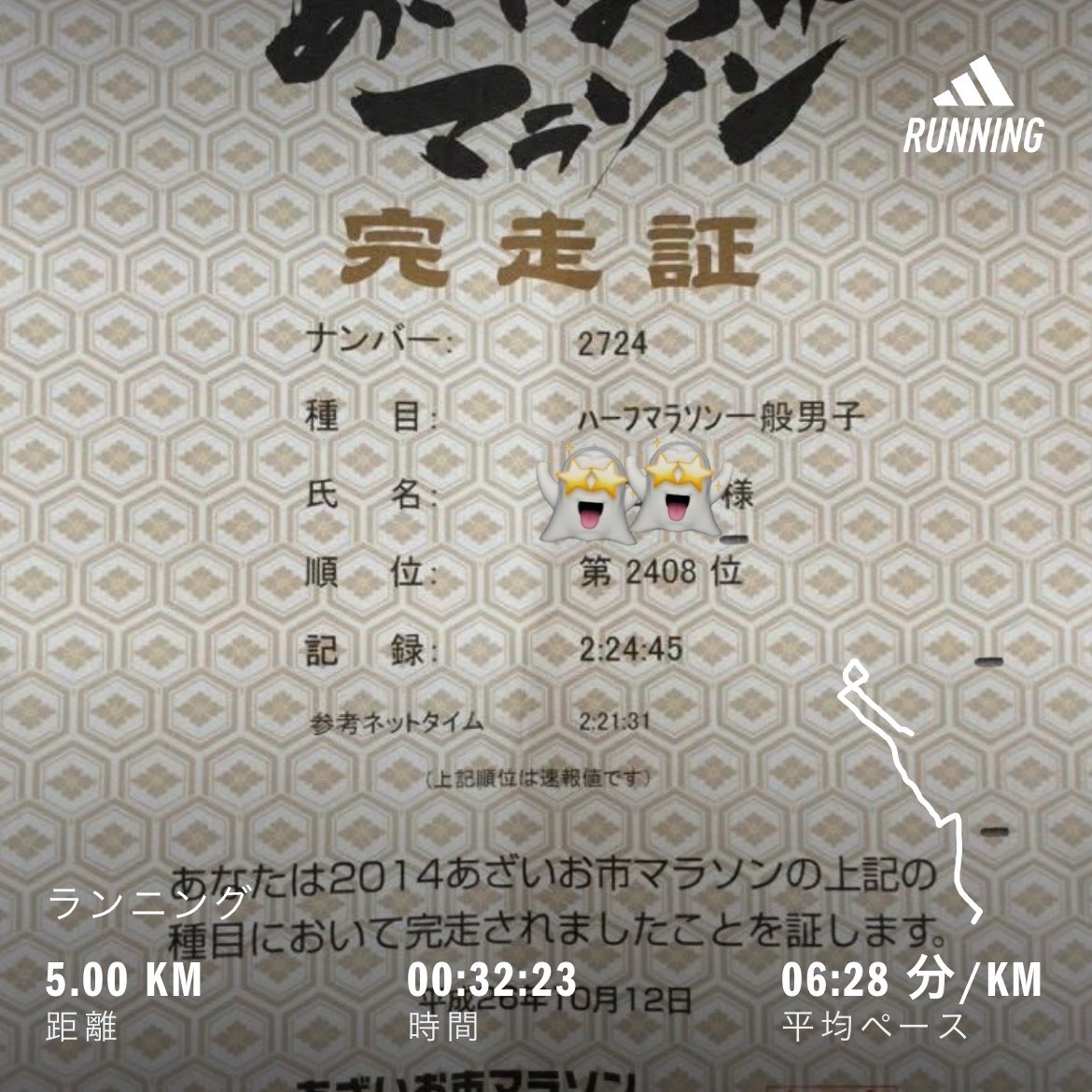 okadakiran's tweet photo. おはよーございます⛅️
今度の日曜日は #あざいお市マラソン

12年前も走っていた

今回の目標
🏃12年前の自分に勝つ！
🏃2時間
🏃自己ベスト更新

がんばります💪 

#朝ラン https://t.co/bXJg1RzwxE