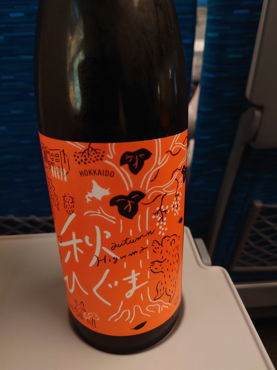 Architectureve's tweet photo. 「翌日への影響を気にしてお酒を飲まない」ことの賛否が流れてきたけど、これは「人に会う予定だからニンニク控えます」って話で仕方ない

むしろこの手の話で酔う楽しさだけを語るから酒が忌避されると思うので、料理との相性、器選び、ラベルなど味わう楽しさをもっとアピールしていきたい所存 https://t.co/cKLJ7sj6G5