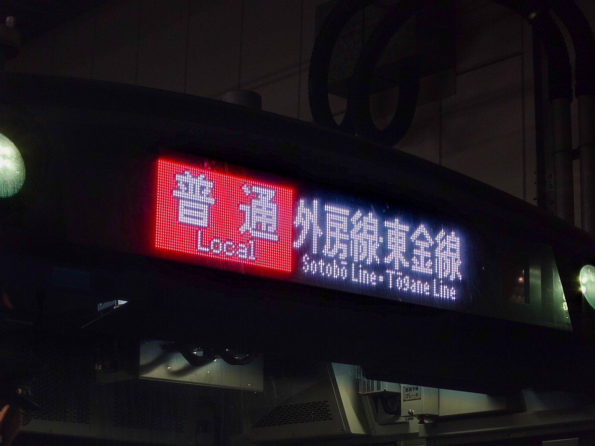 chibachuo's tweet photo. 房総に、新しい朝がやってきました

昨夜の終電から一夜明けた、早朝の千葉駅。

E233系、マリC9編成。
外房線・東金線から、いよいよ本格デビューです！頑張れ……！ https://t.co/t9Ets0XJuw