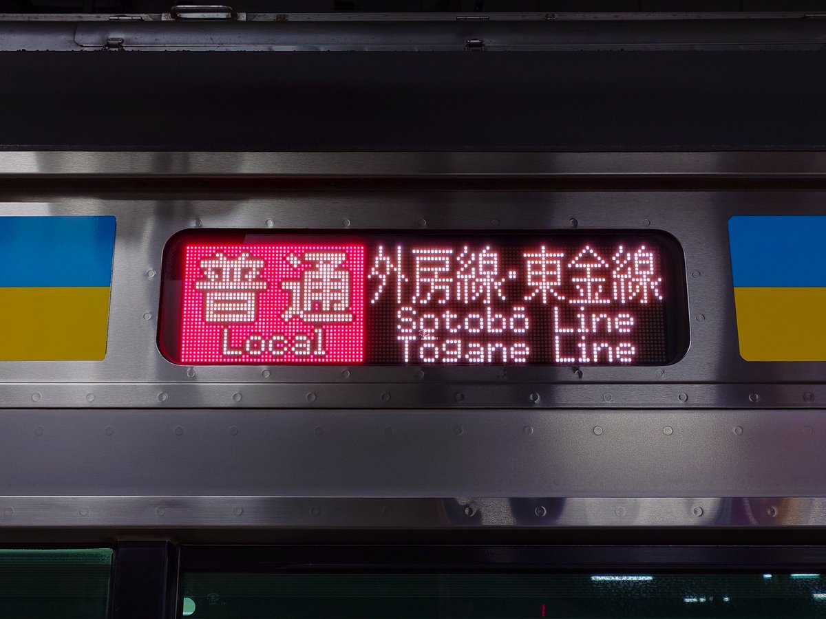 chibachuo's tweet photo. 房総に、新しい朝がやってきました

昨夜の終電から一夜明けた、早朝の千葉駅。

E233系、マリC9編成。
外房線・東金線から、いよいよ本格デビューです！頑張れ……！ https://t.co/t9Ets0XJuw