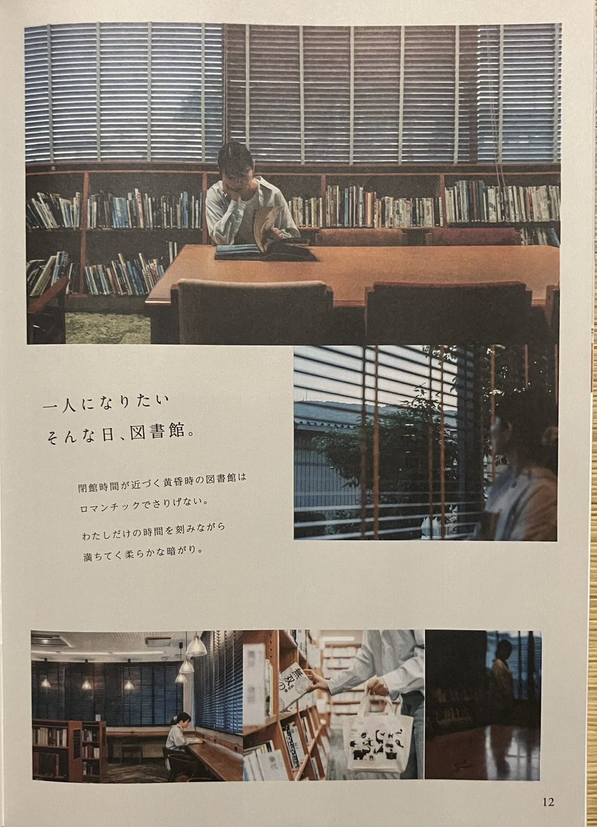 HatchOsaka's tweet photo. 【フリーペーパー】本日は奈良、生駒市図書館"私の眺めで、ある図書館"【本とGENIC】をご紹介。本号では2026年リニューアルオープンした図書館の魅力を児童書コーナー、閲覧スペース、読書ラウンドと美しい写真、設計者視線で伝えてくれています。 https://t.co/zGEfvDgTdA